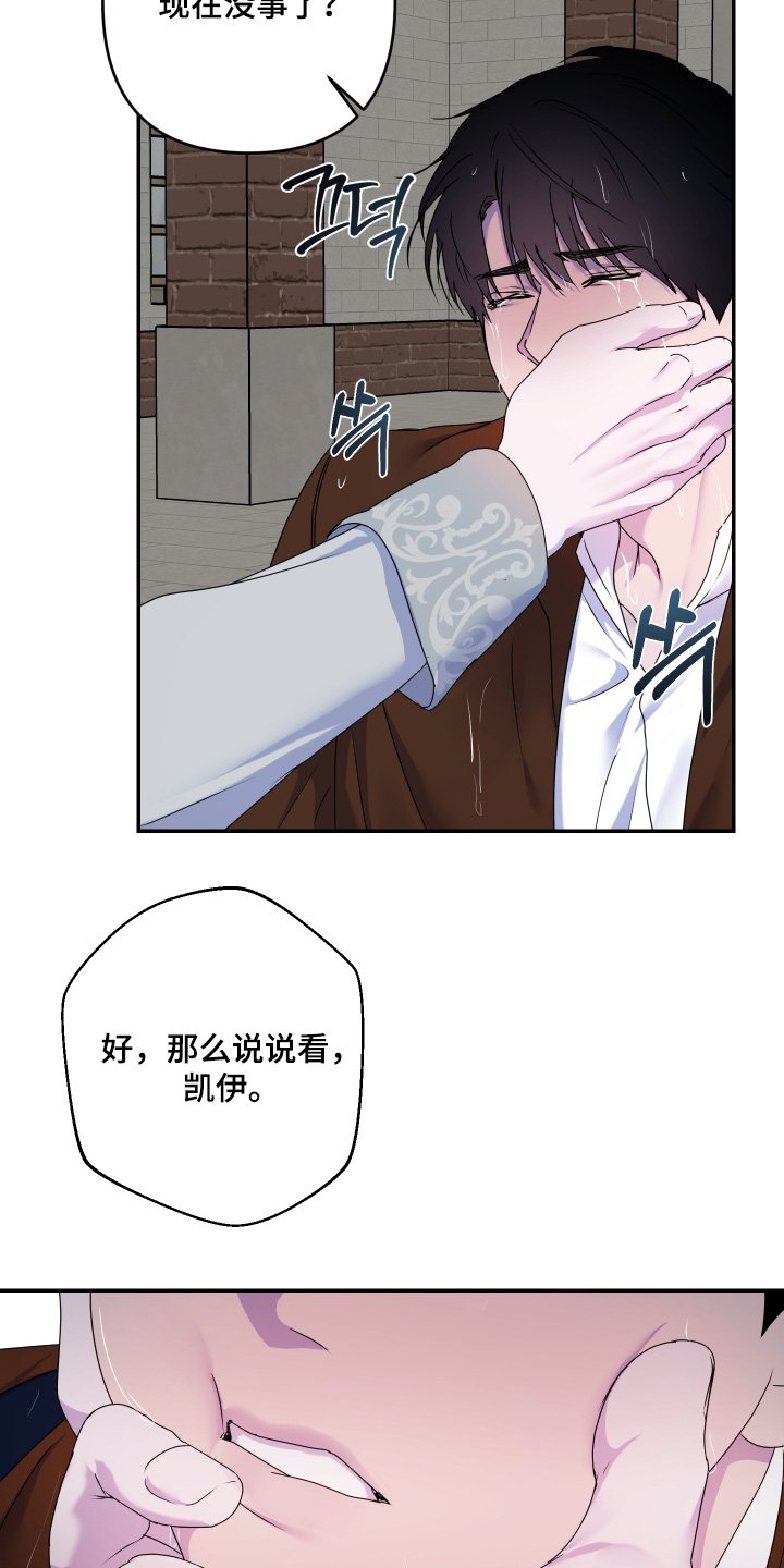 第65章：【第二季】爱上你了