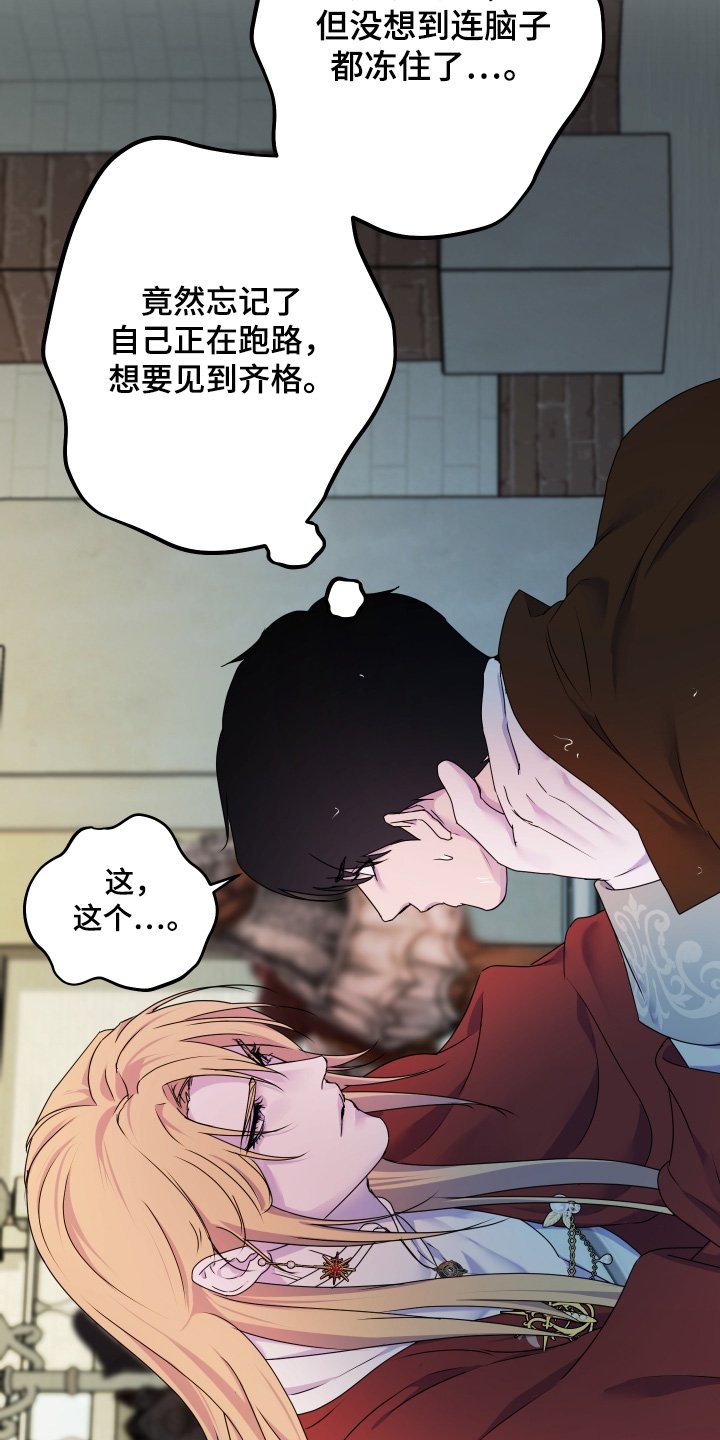第65章：【第二季】爱上你了