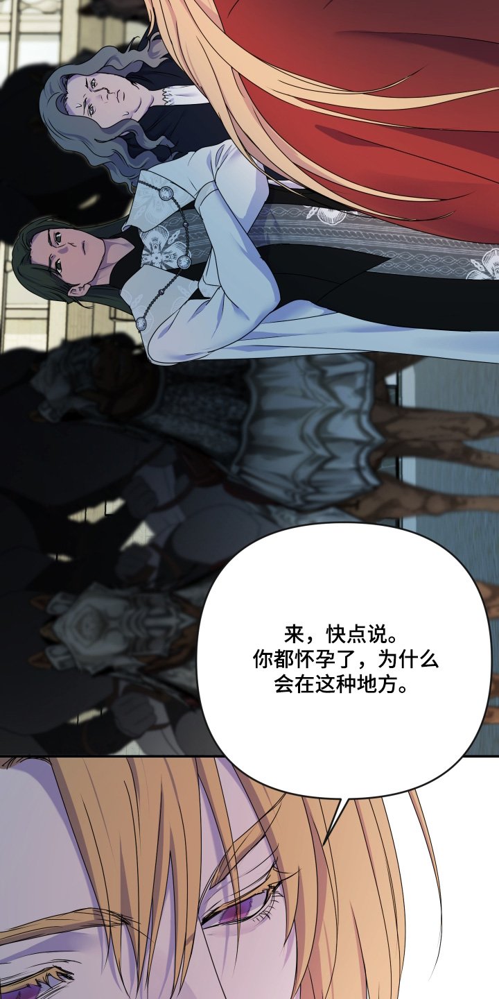 第65章：【第二季】爱上你了
