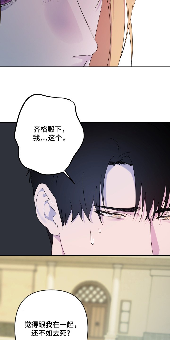 第65章：【第二季】爱上你了