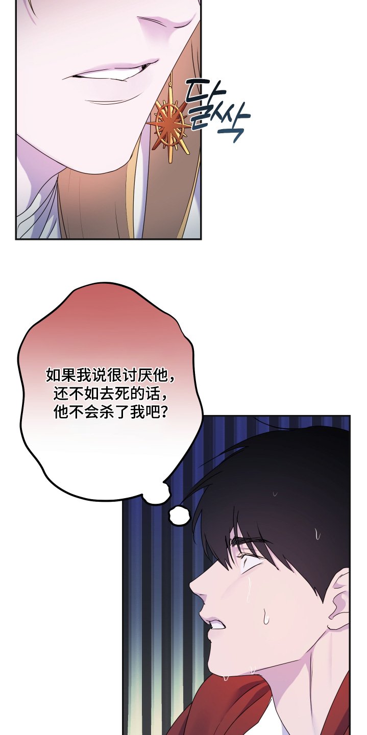 第65章：【第二季】爱上你了