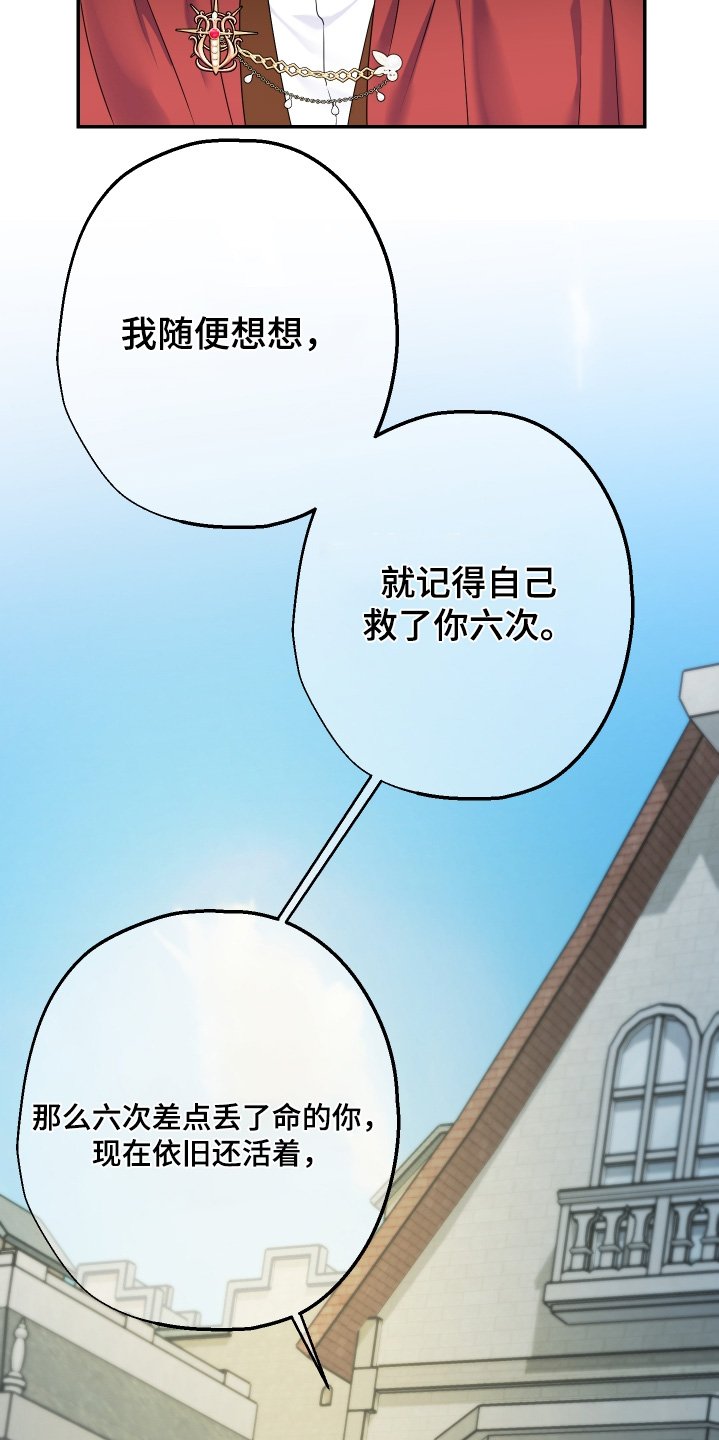 第66章：【第二季】已经结束了