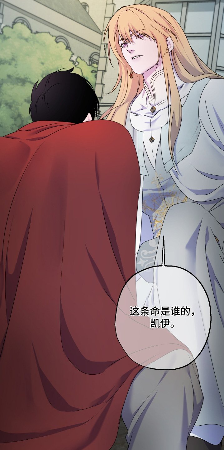 第66章：【第二季】已经结束了