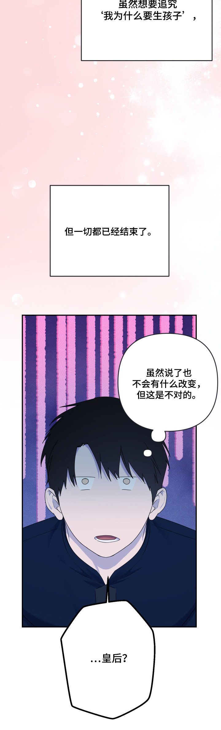 第66章：【第二季】已经结束了