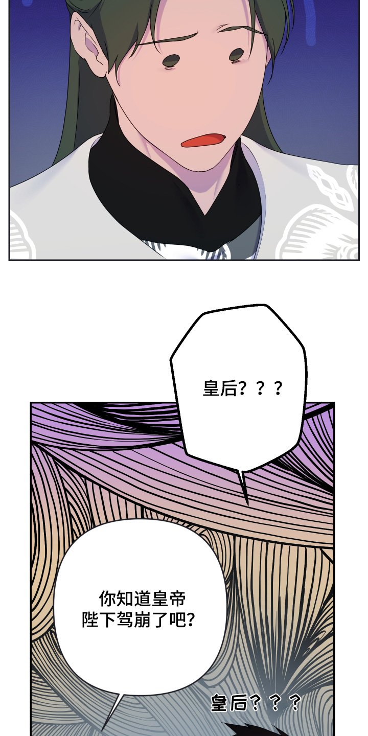 第67章：【第二季】跑那么快
