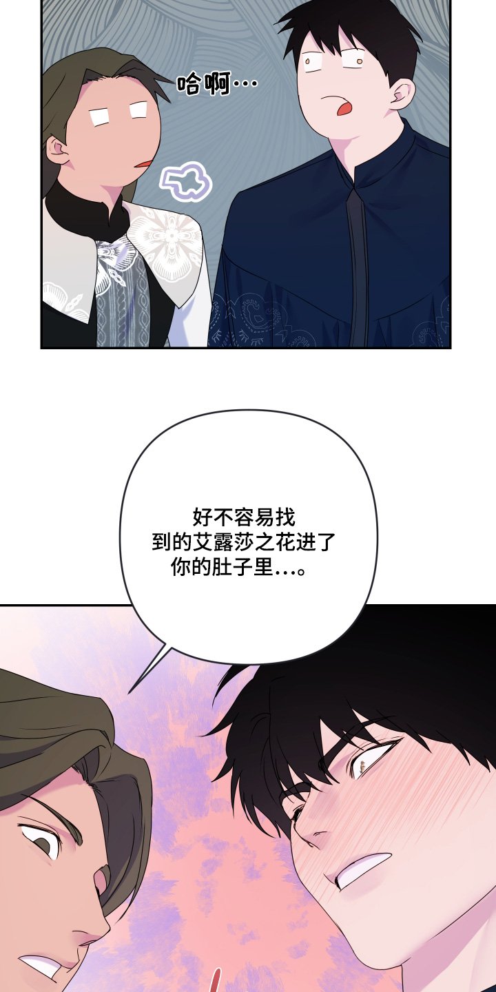第67章：【第二季】跑那么快