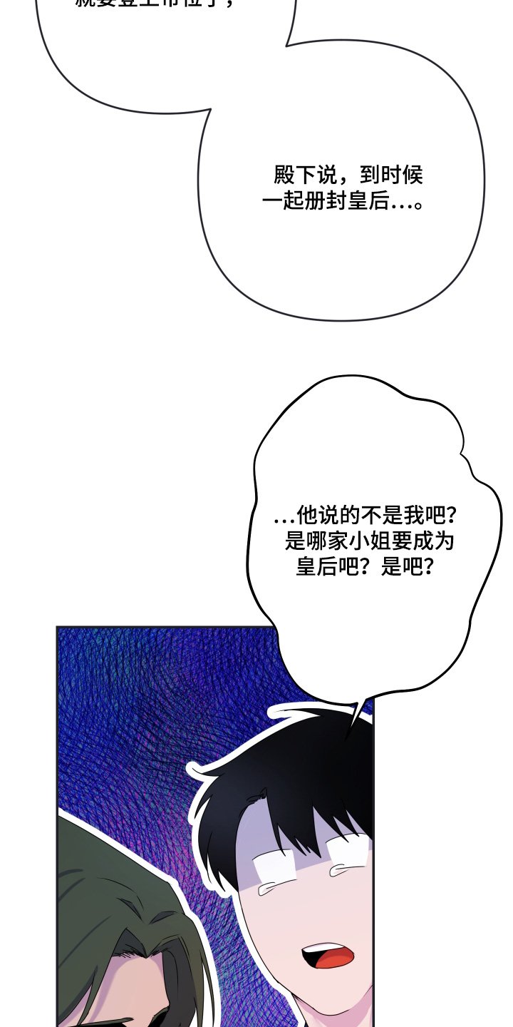 第67章：【第二季】跑那么快