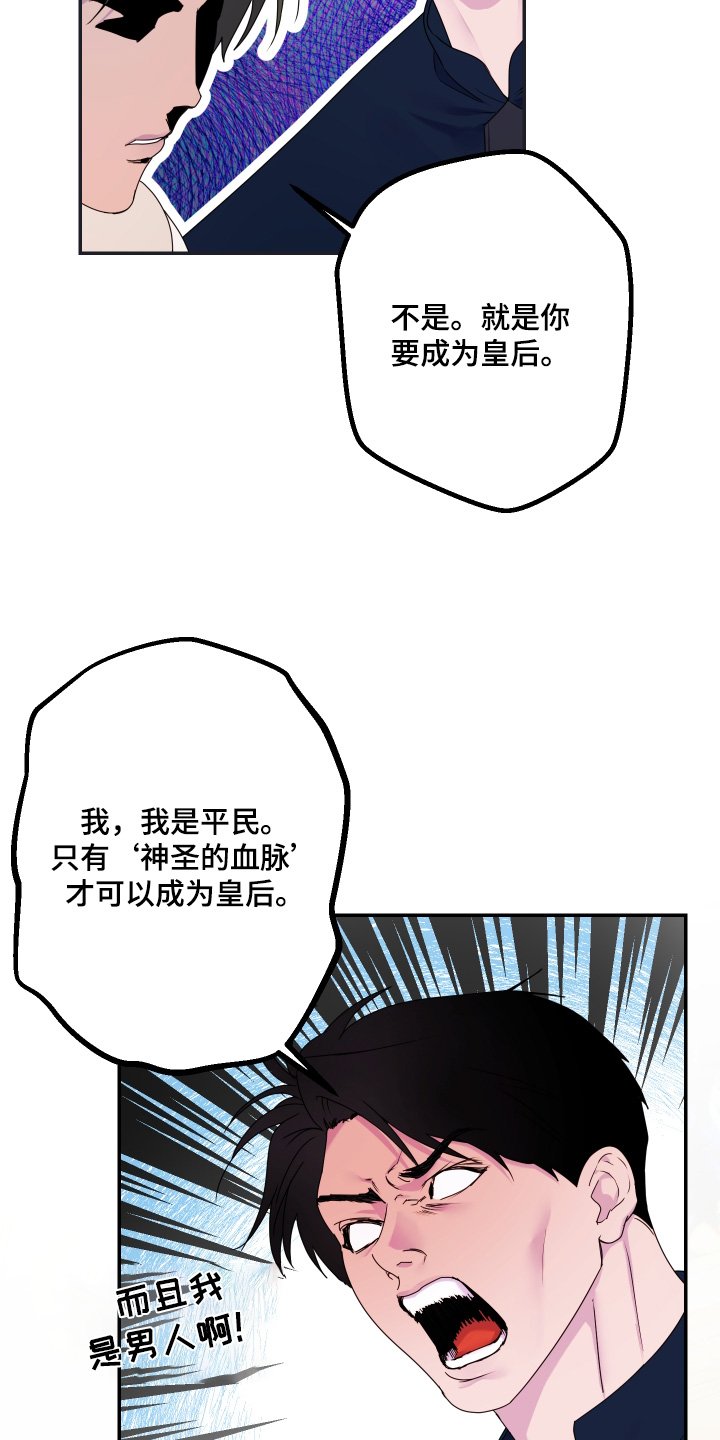 第67章：【第二季】跑那么快