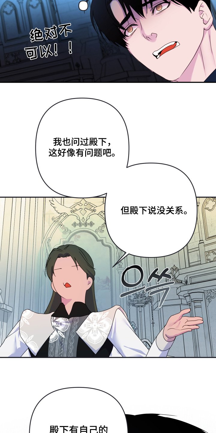 第67章：【第二季】跑那么快