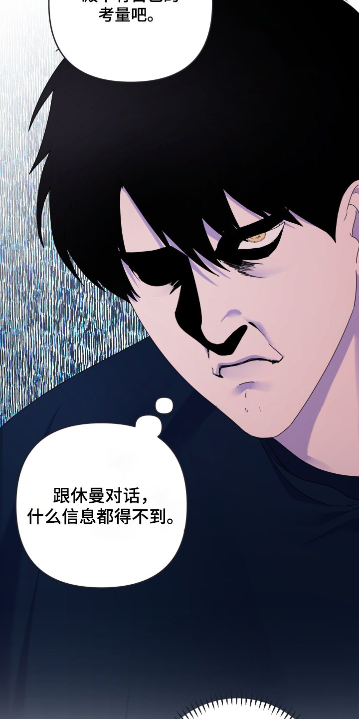 第67章：【第二季】跑那么快