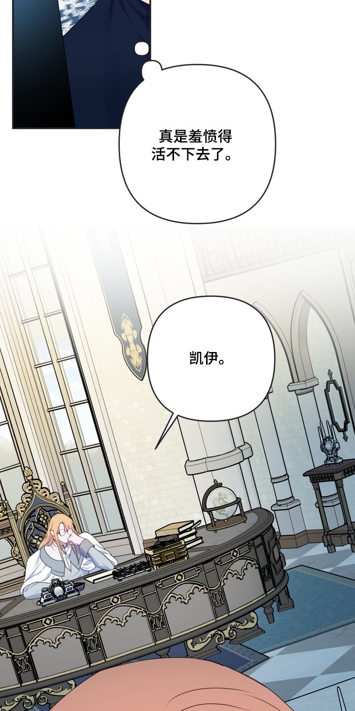 第67章：【第二季】跑那么快