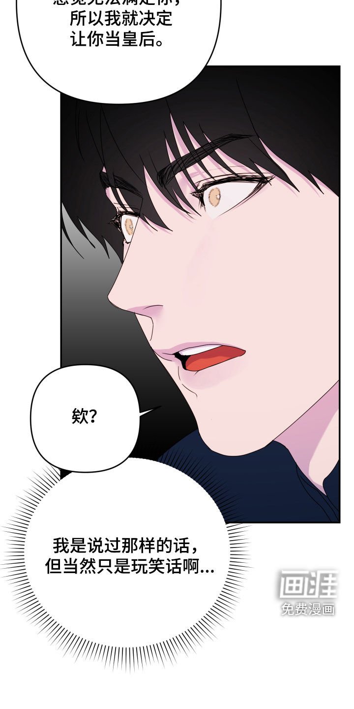 第68章：【第二季】幸存者