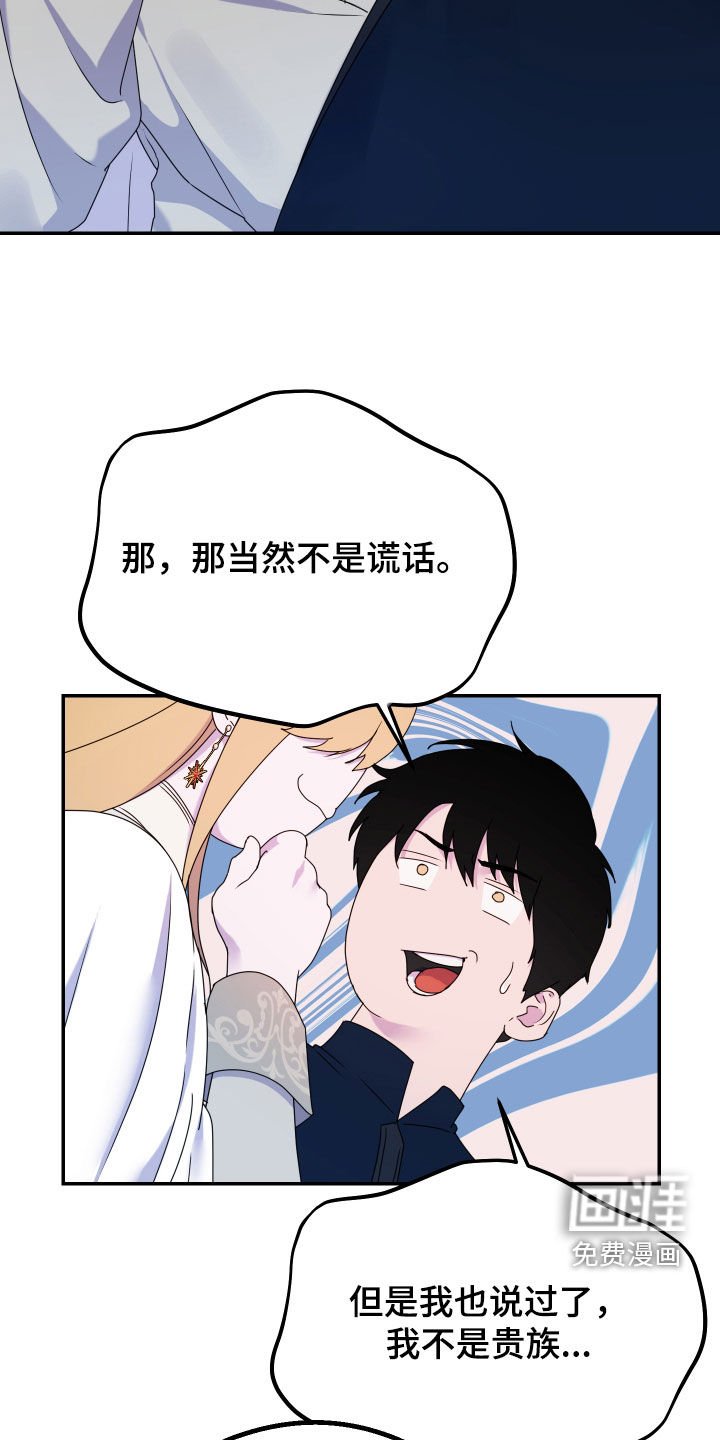 第68章：【第二季】幸存者