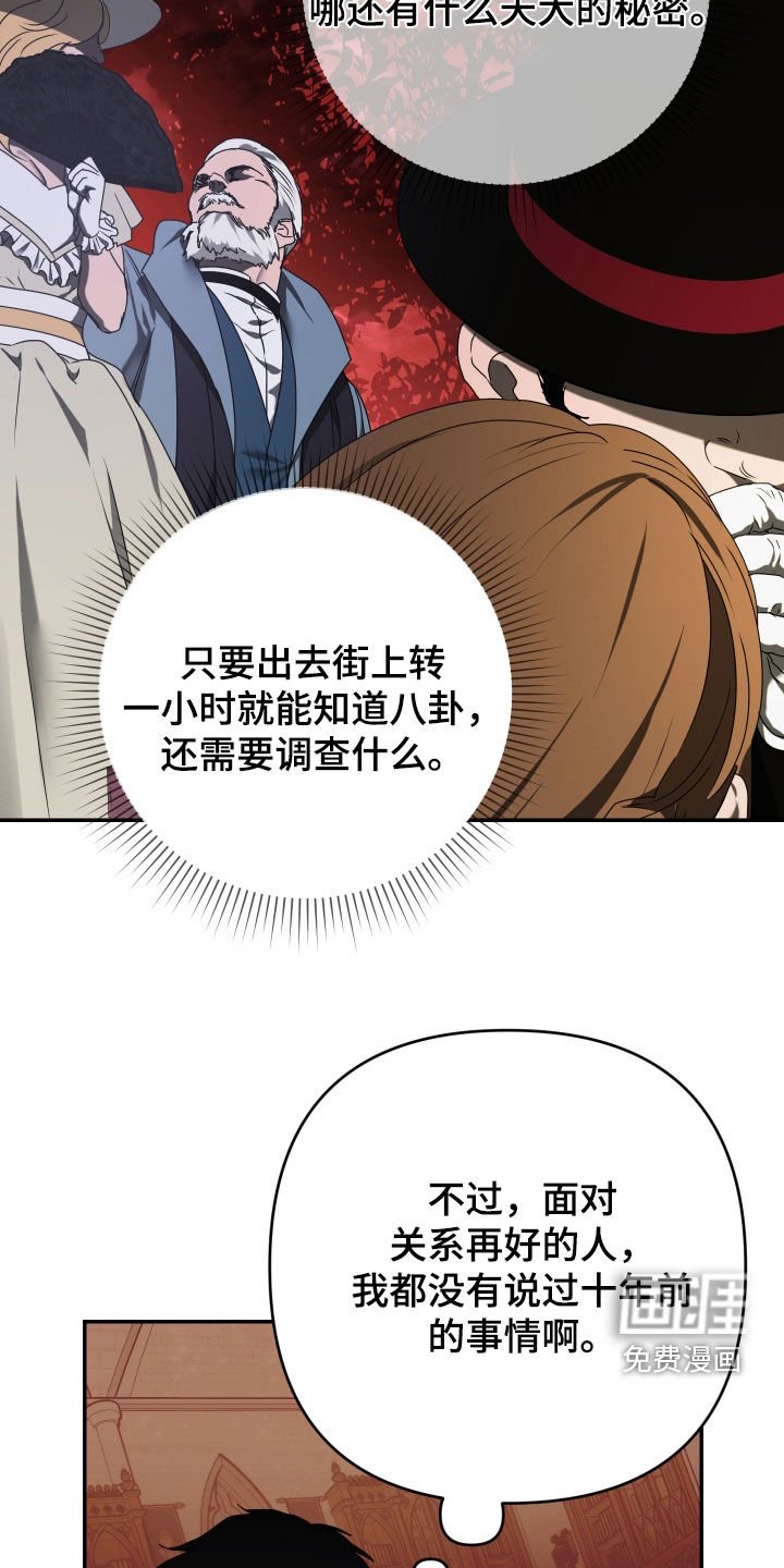 第68章：【第二季】幸存者