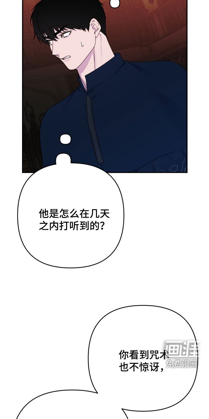 第68章：【第二季】幸存者