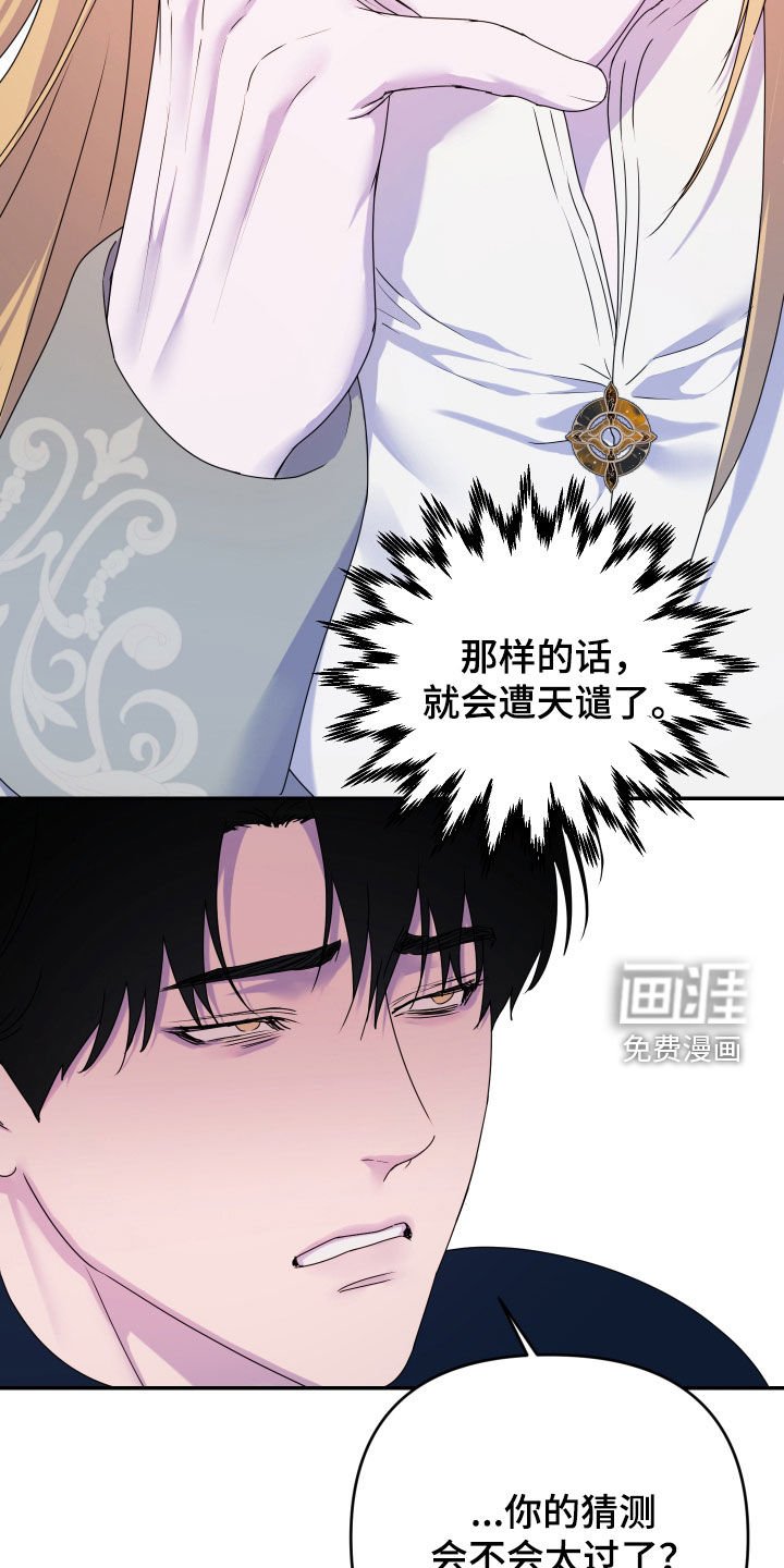 第68章：【第二季】幸存者
