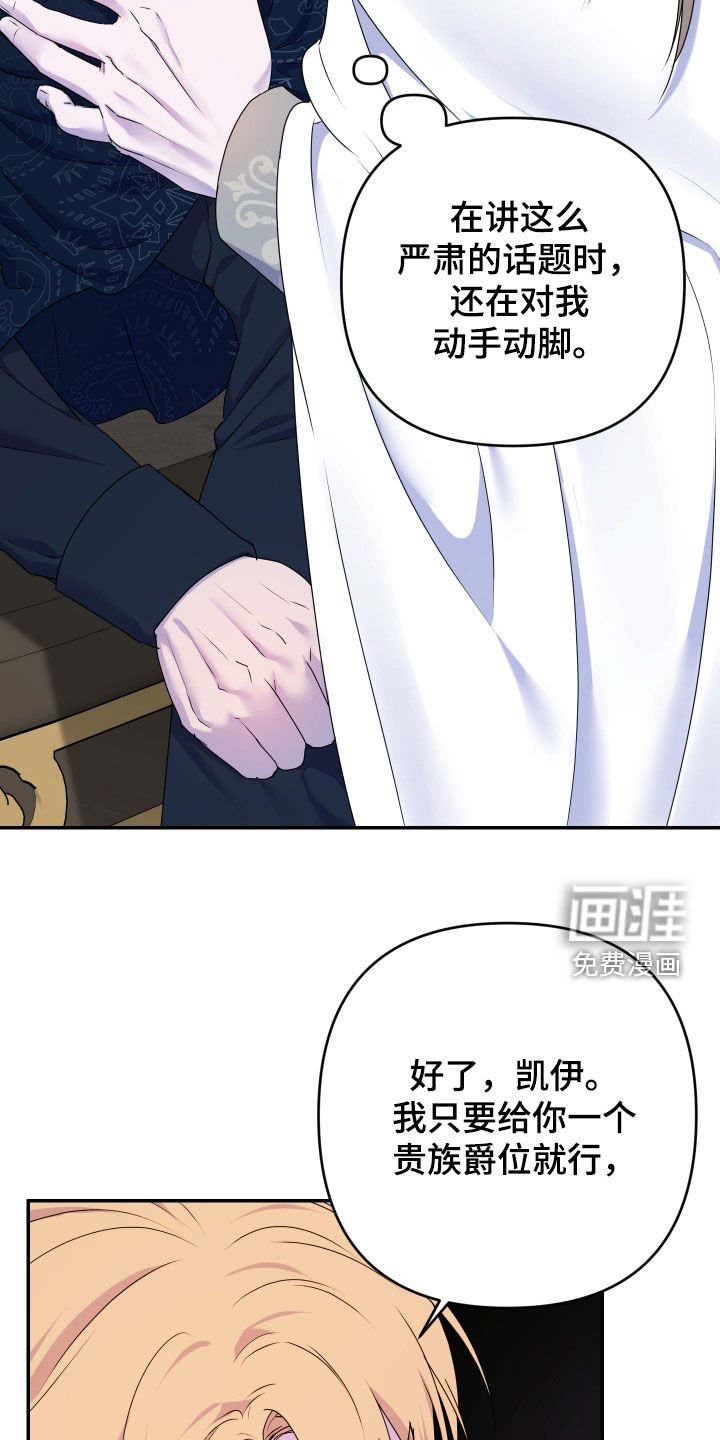 第68章：【第二季】幸存者