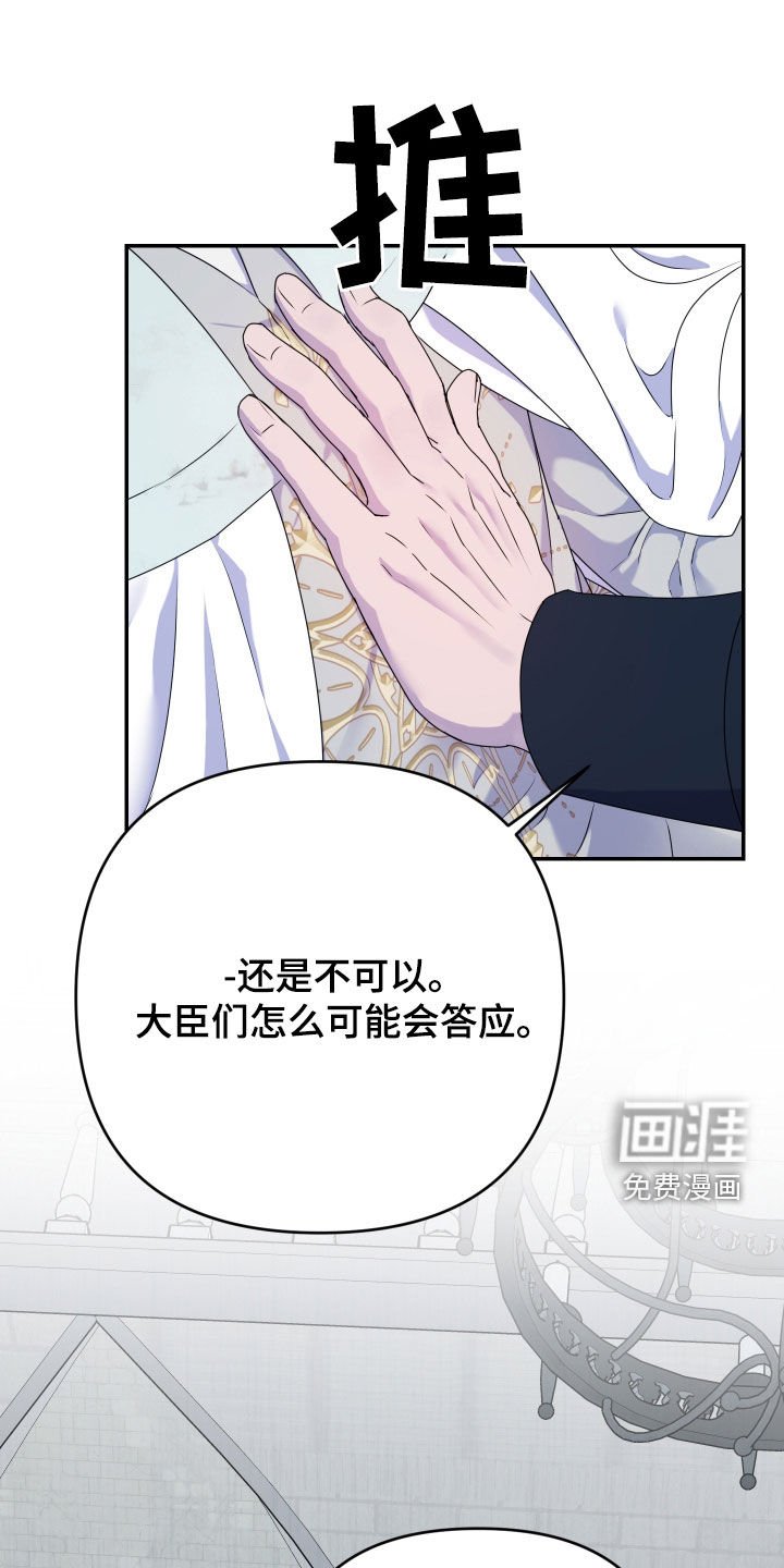 第69章：【第二季】答应