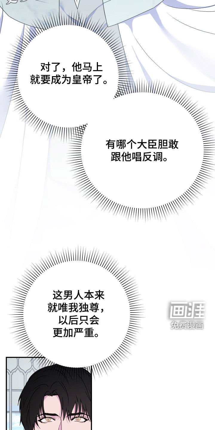 第69章：【第二季】答应
