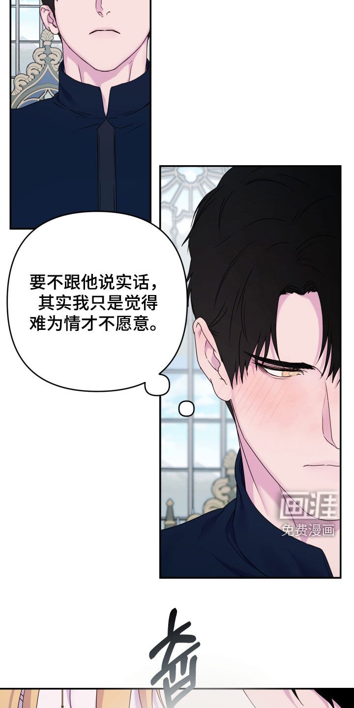 第69章：【第二季】答应