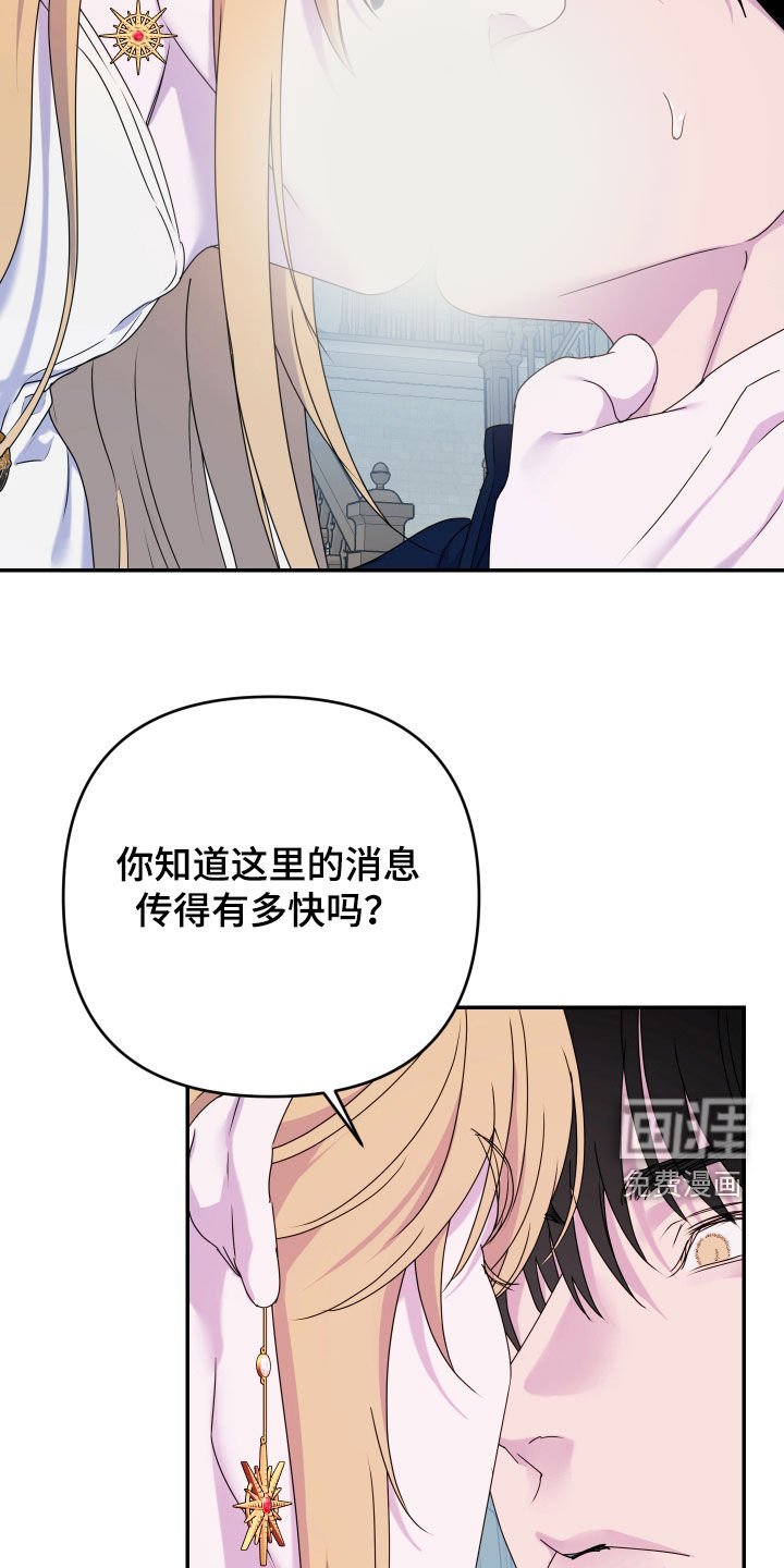 第69章：【第二季】答应