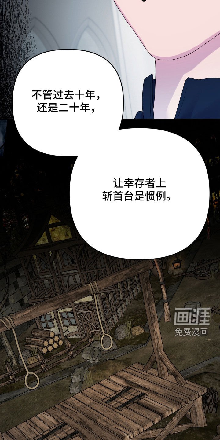 第69章：【第二季】答应
