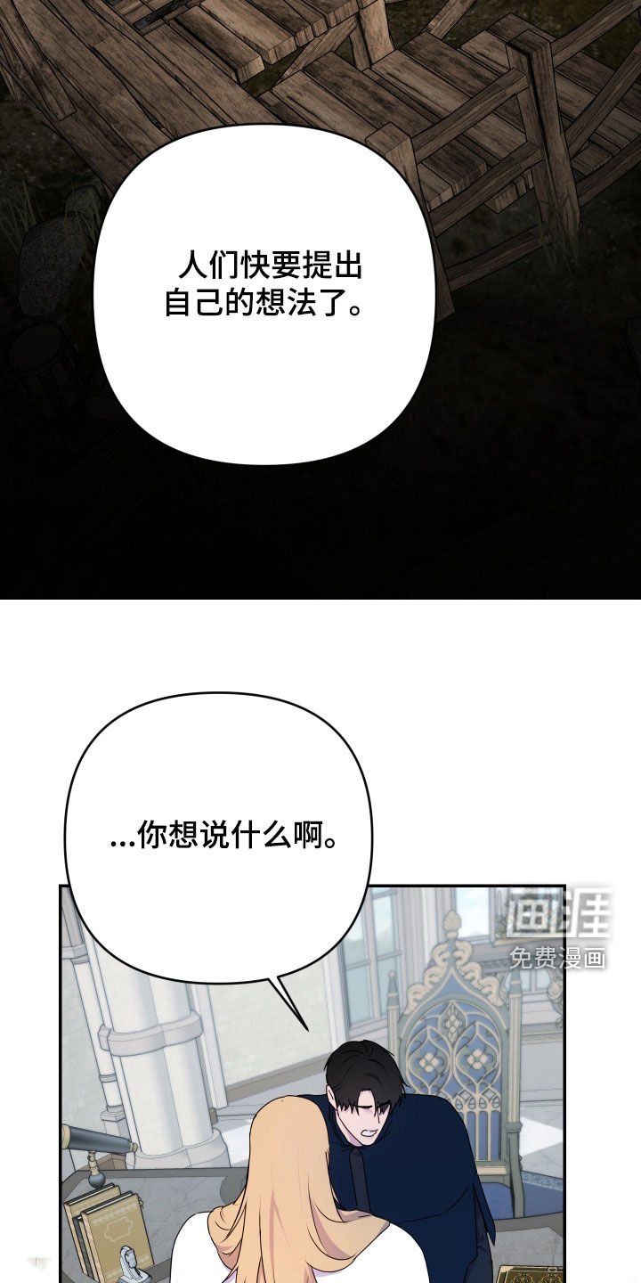 第69章：【第二季】答应