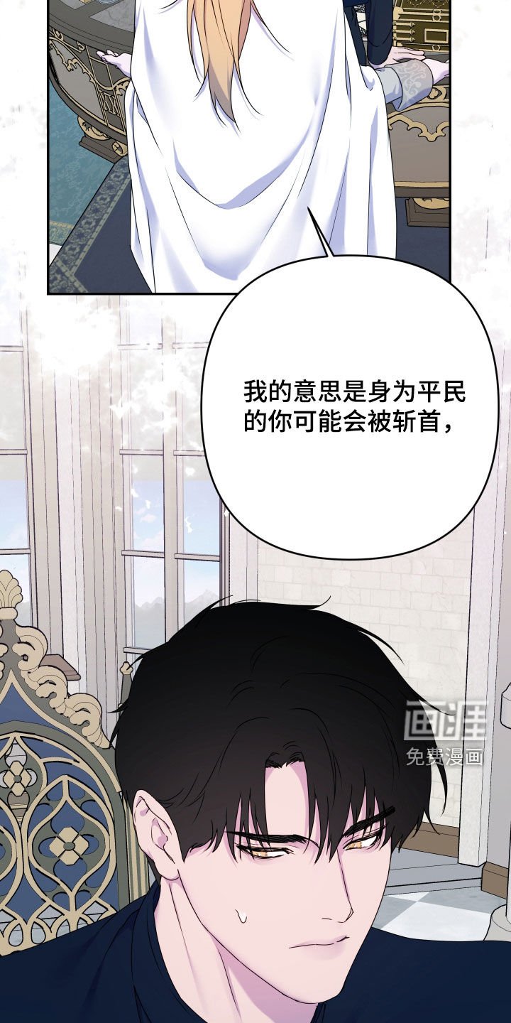 第69章：【第二季】答应