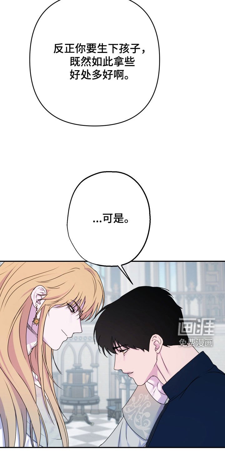 第69章：【第二季】答应