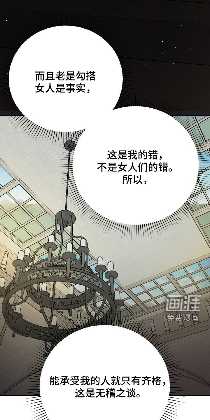 第69章：【第二季】答应