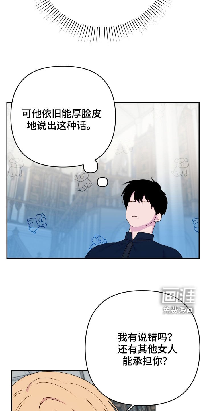 第69章：【第二季】答应