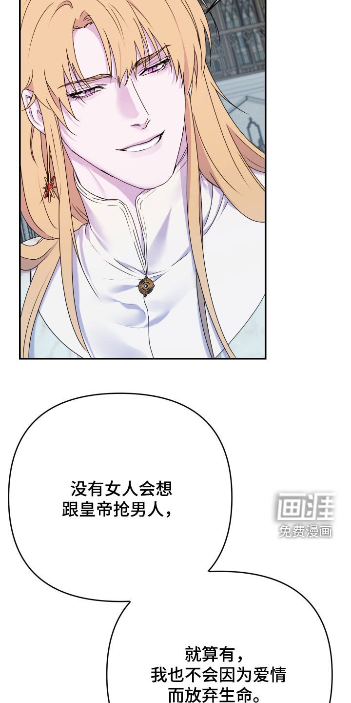 第69章：【第二季】答应