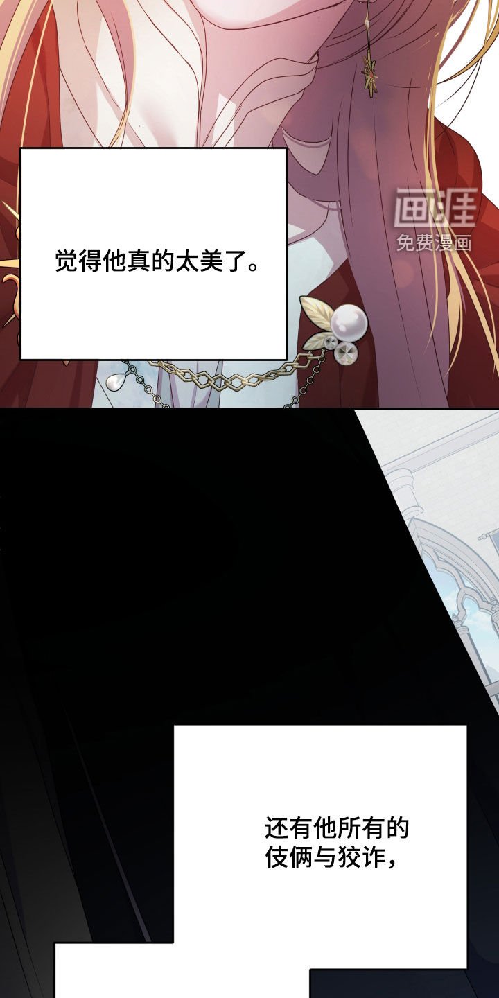 第69章：【第二季】答应