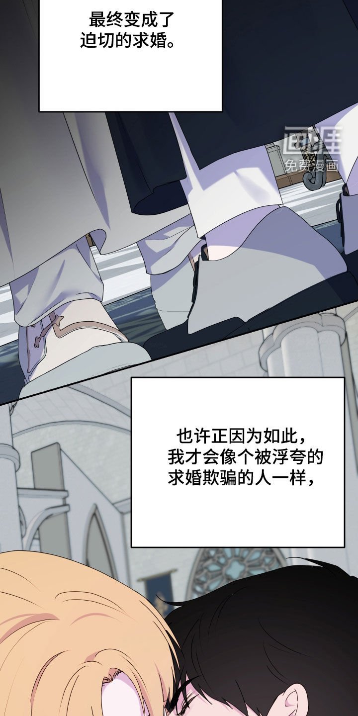 第69章：【第二季】答应