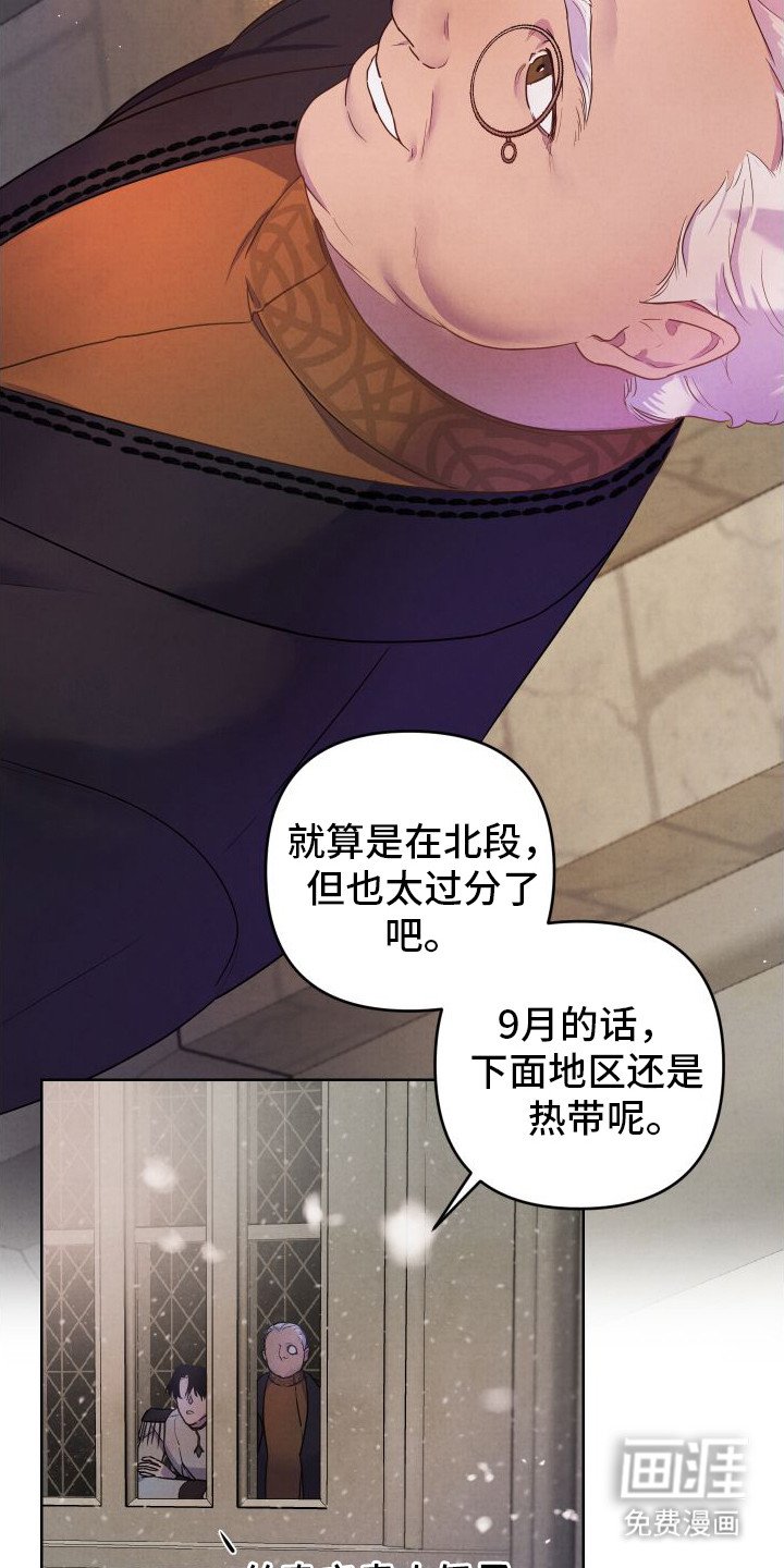 第7章：下雪了