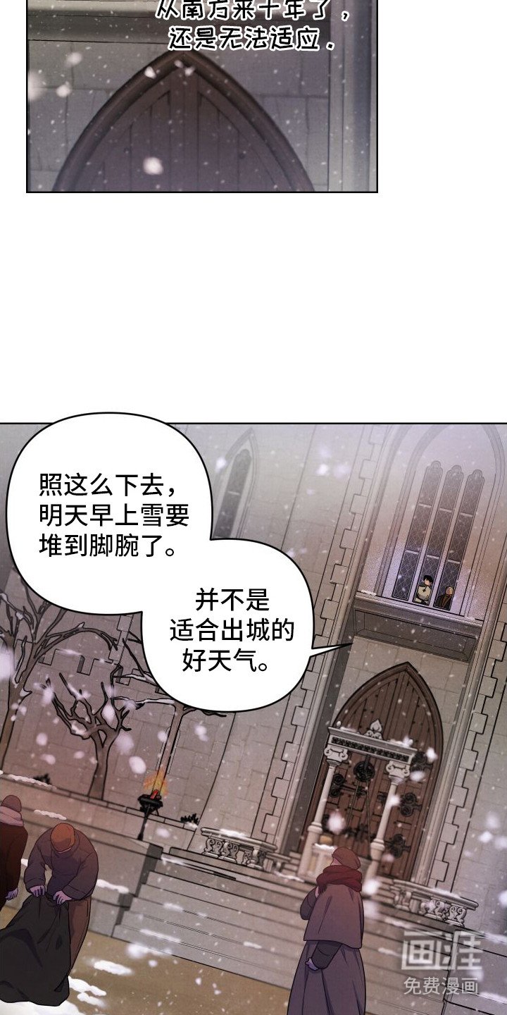 第7章：下雪了