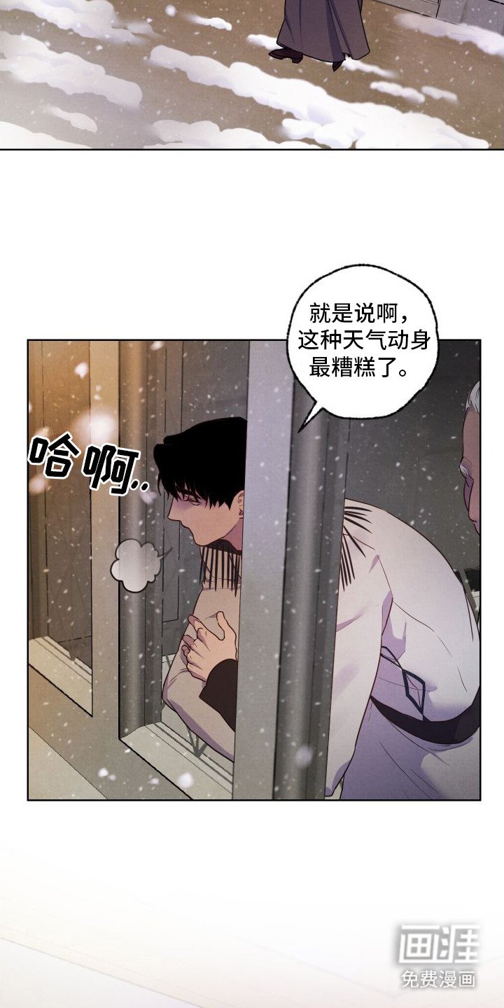 第7章：下雪了