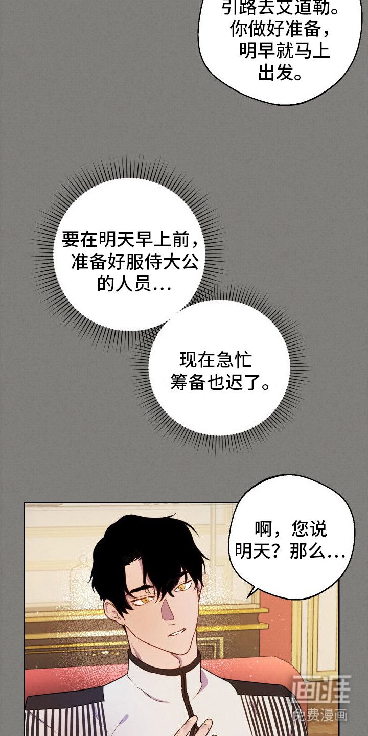 第7章：下雪了