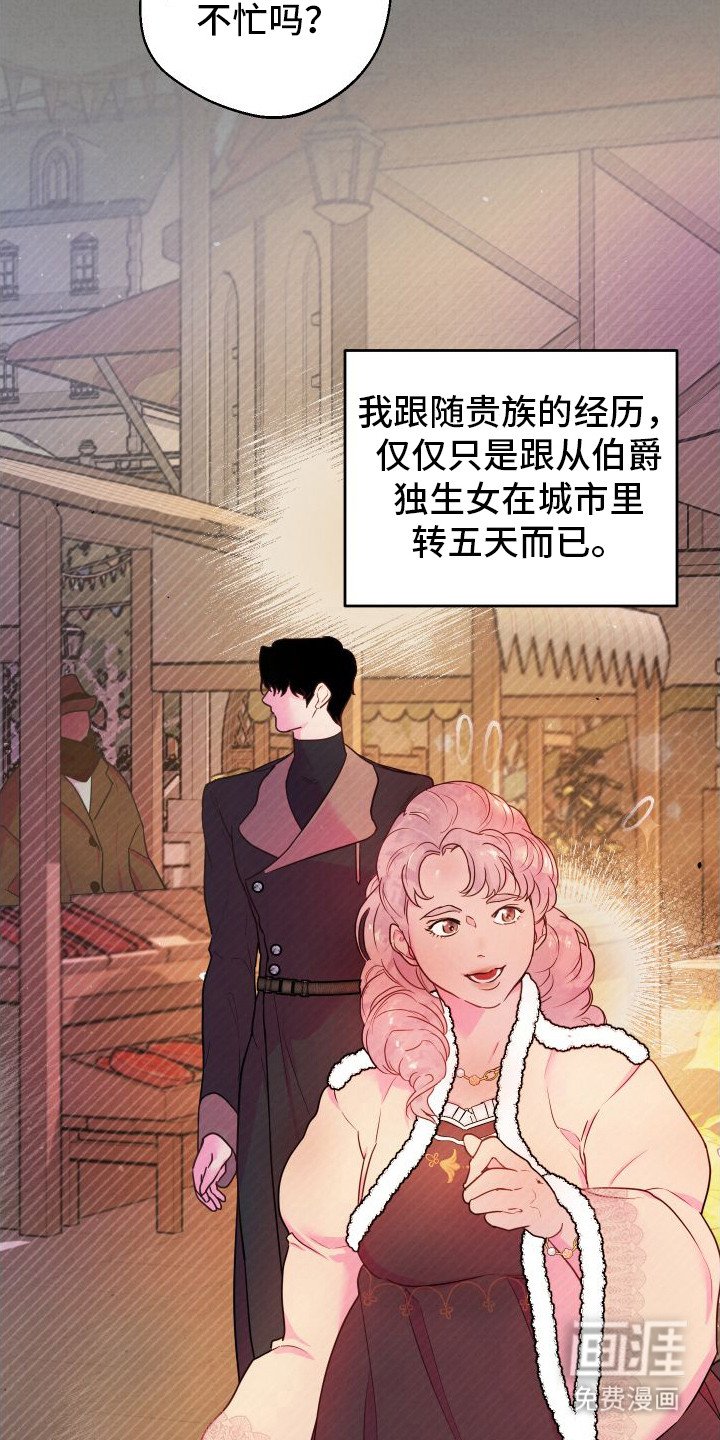 第7章：下雪了