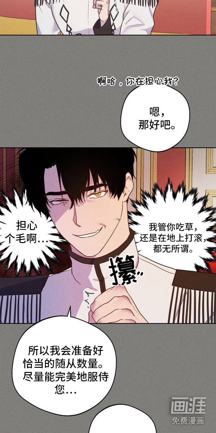 第7章：下雪了