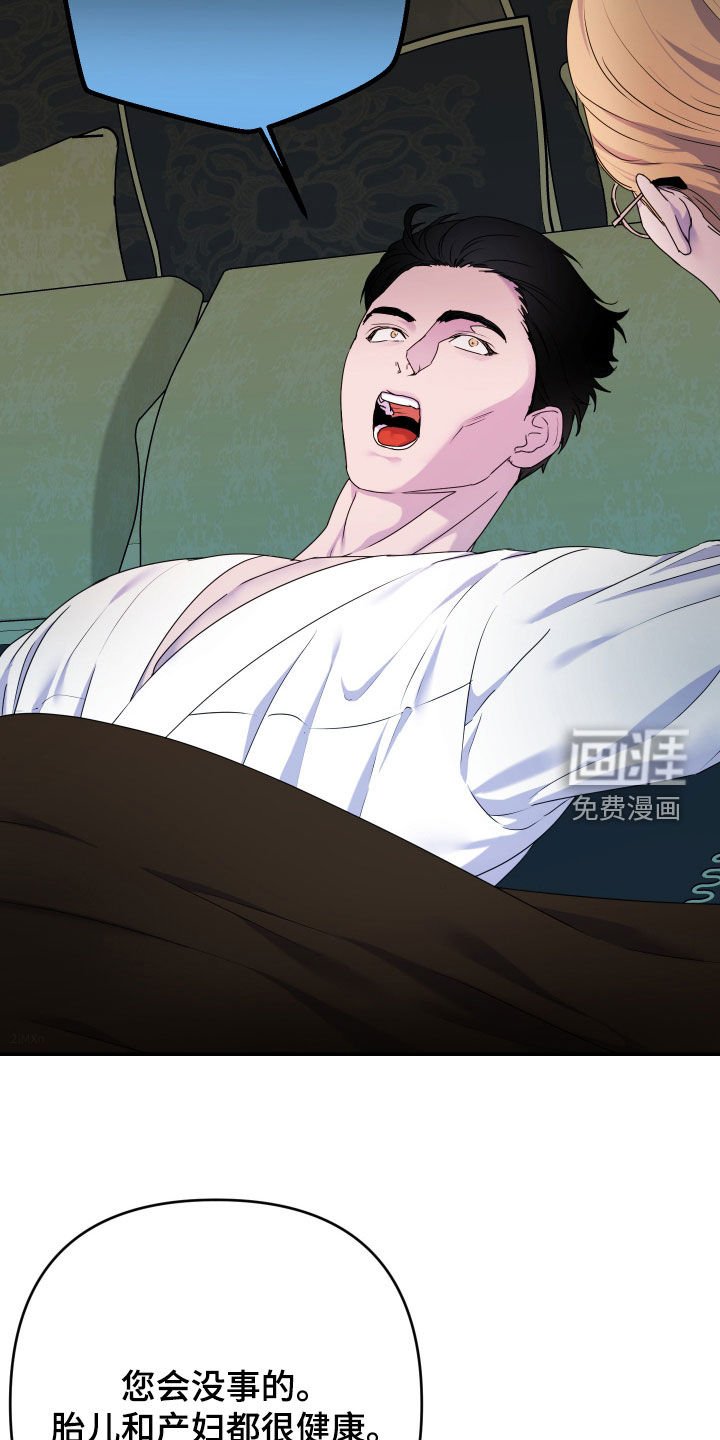第70章：【第二季】请您再忍忍