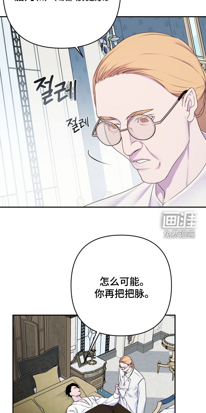 第70章：【第二季】请您再忍忍