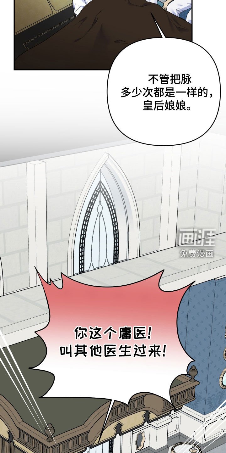 第70章：【第二季】请您再忍忍