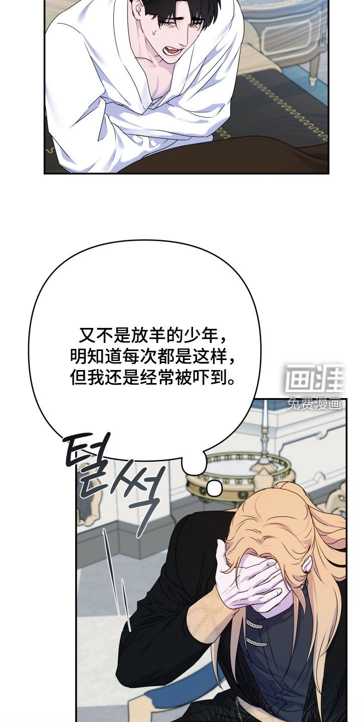 第70章：【第二季】请您再忍忍