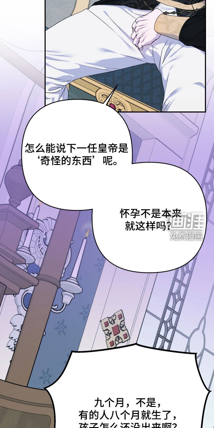 第70章：【第二季】请您再忍忍