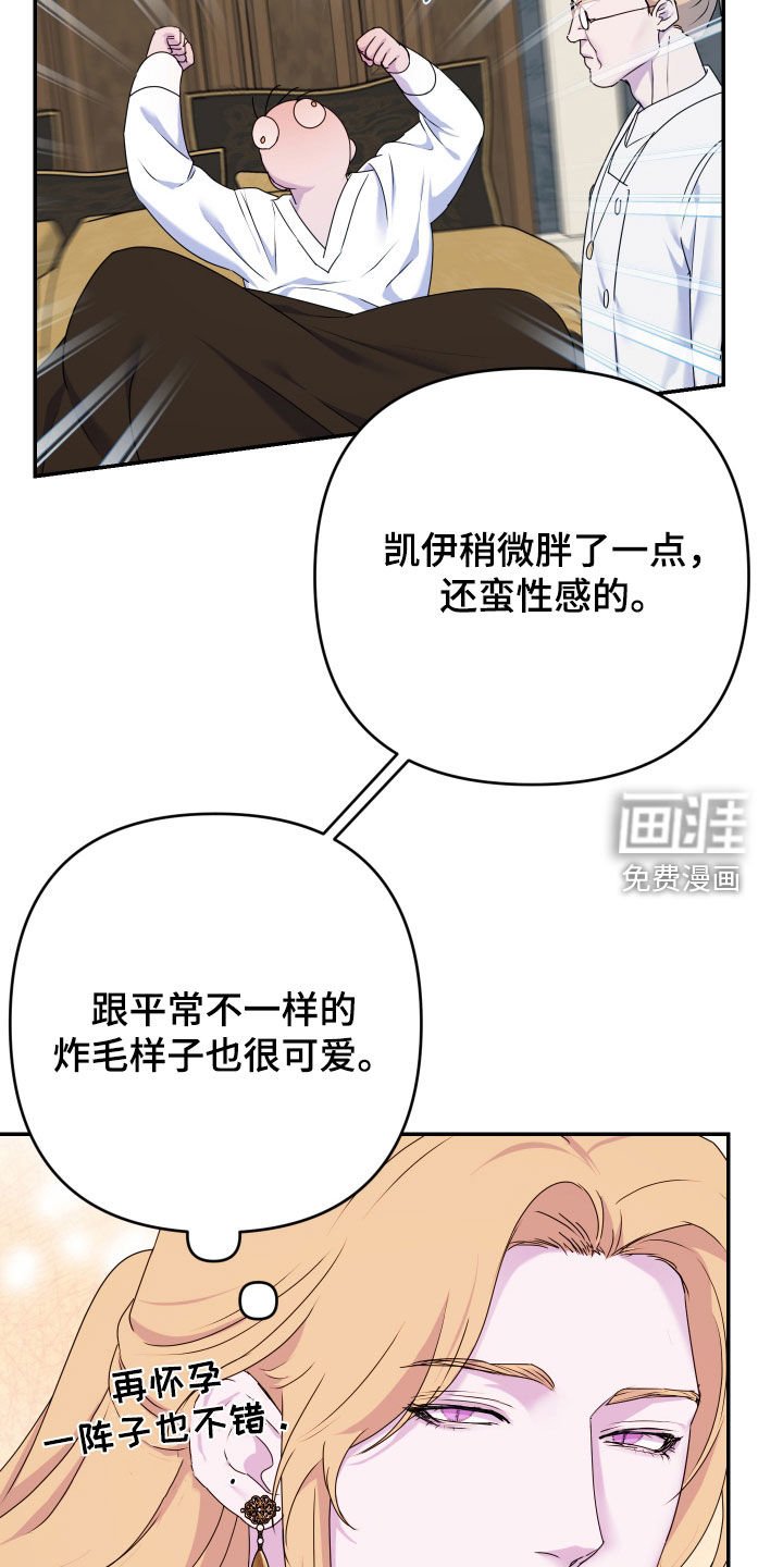 第70章：【第二季】请您再忍忍