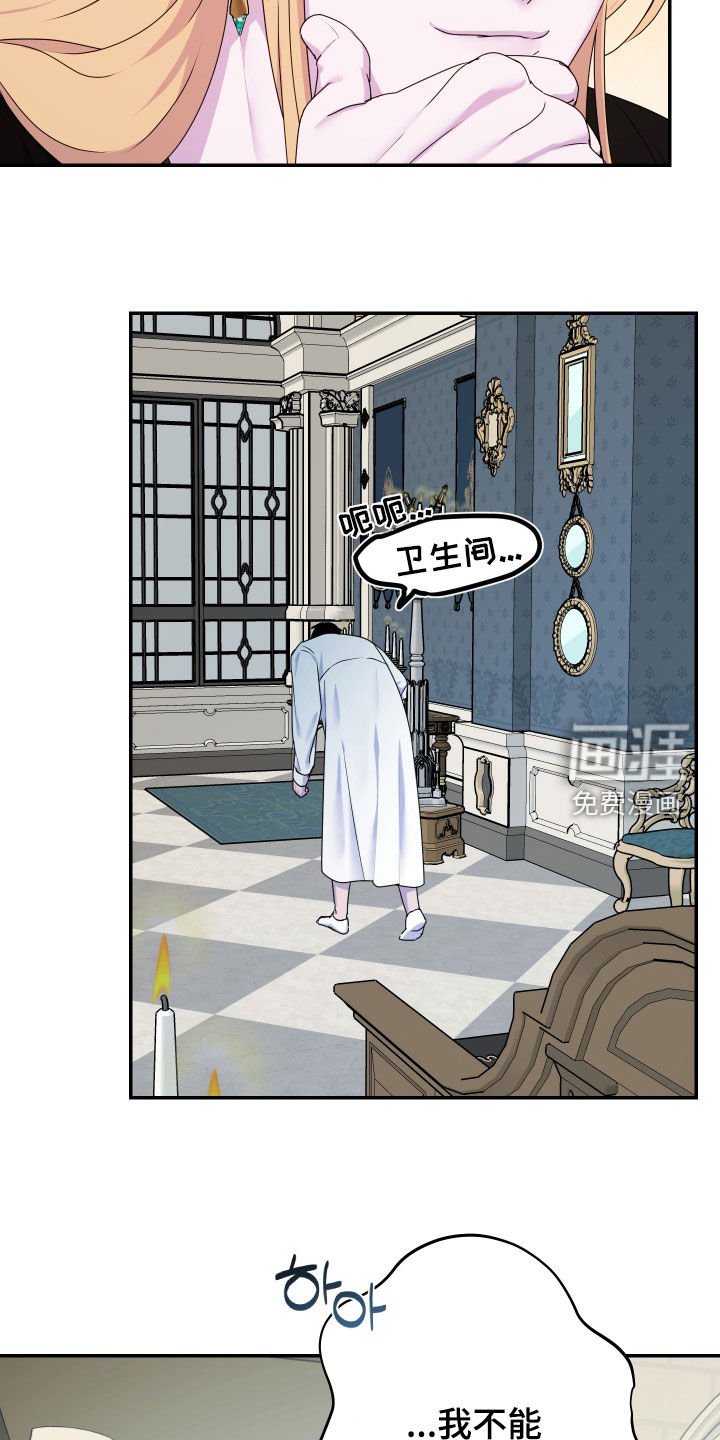 第70章：【第二季】请您再忍忍