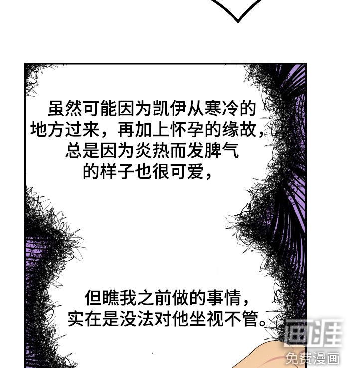 第70章：【第二季】请您再忍忍