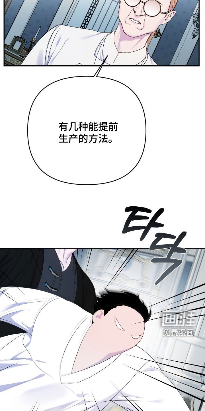 第70章：【第二季】请您再忍忍