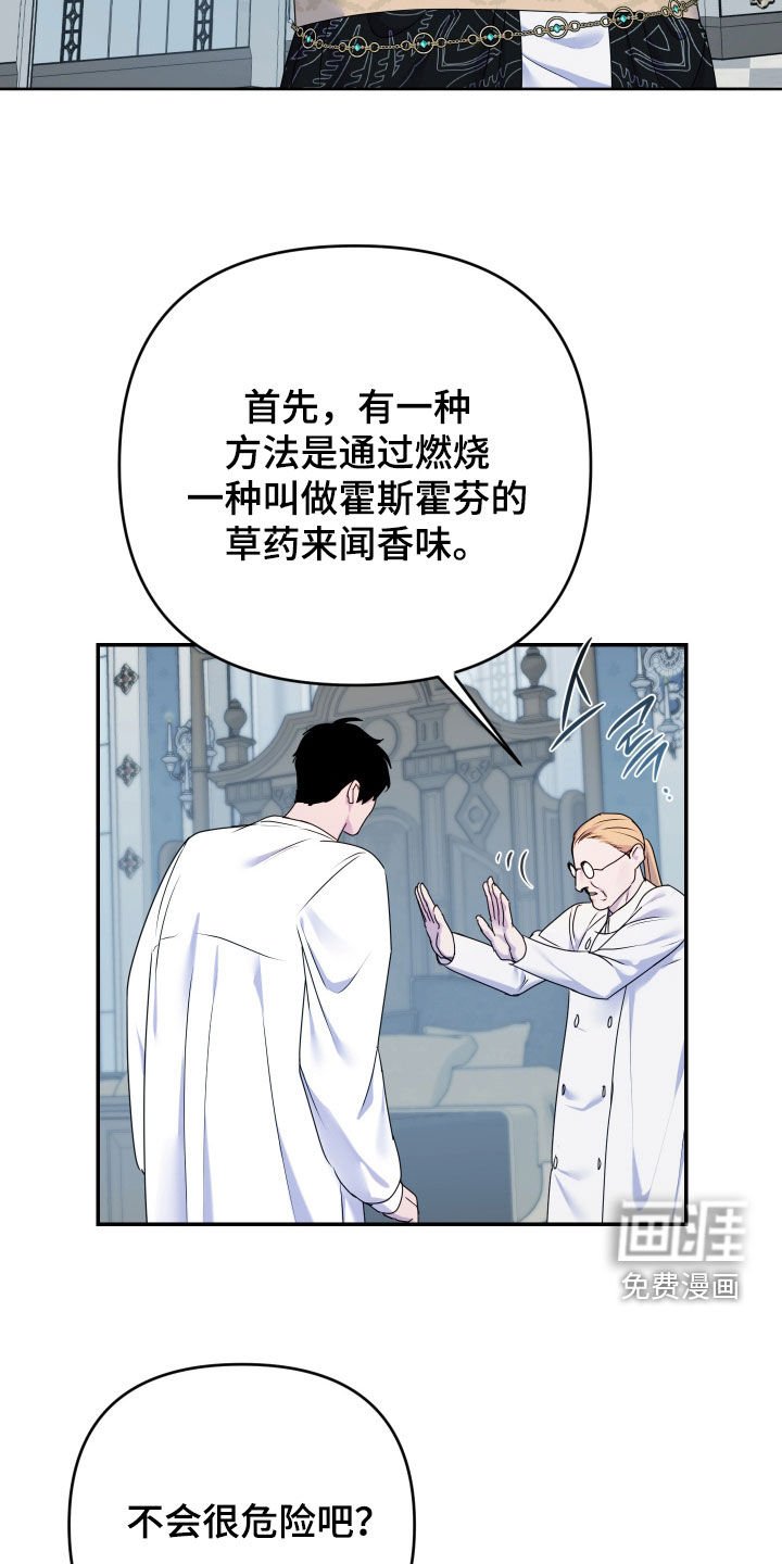 第70章：【第二季】请您再忍忍